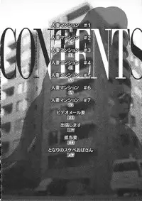 [Shinozaki Rei] Hitozuma Mansion Furin Rankou