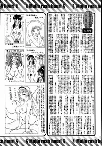COMIC MUJIN 2007-08