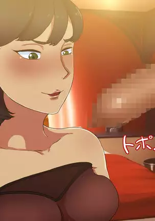 Tomo Haha 9 - Mori kanraku Obasan