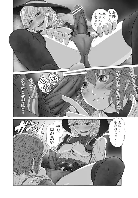 MAGNUM KOISHI -COMPLETE-