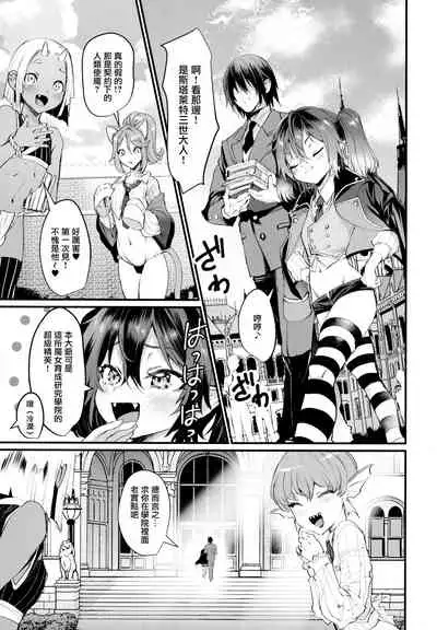 (CCOsaka120) [Kuzuya (Riko)] Ore to Keiyaku Shimasen ka? [Chinese] [瑞树汉化组]