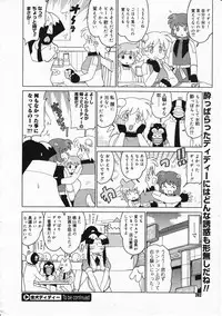 Comic Megastore 2001-11