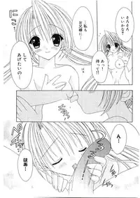 [Anthology] Welcome Island Vol.4 (Sister Princess)