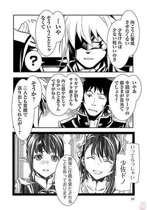 Shinju no Nectar Vol. 3