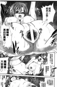 [Akizuki Takahiro] Mamma Mia! [Chinese]