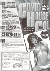 COMIC Sigma 2009 - Vol.39