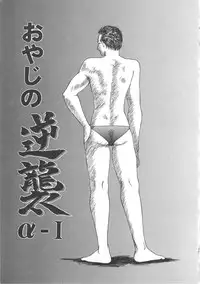 [Ikoma Ippei] Hitozuma Ryoujoku