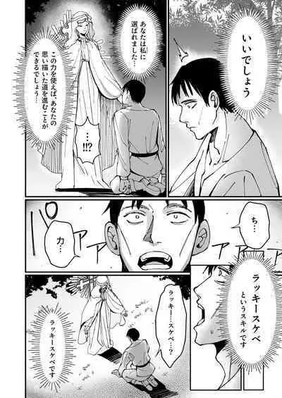 Ojousama Kanzen Haiboku.