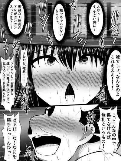 風紀のためなら丸出しチンコキご奉仕だって余裕でしてくれる古手川さん