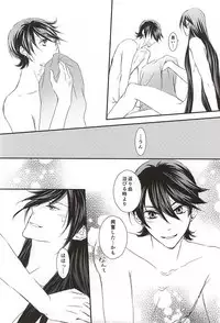 (SPARK10) [Ni Usagi (Benizake Marimo)] Musunde Hodoite (Touken Ranbu)