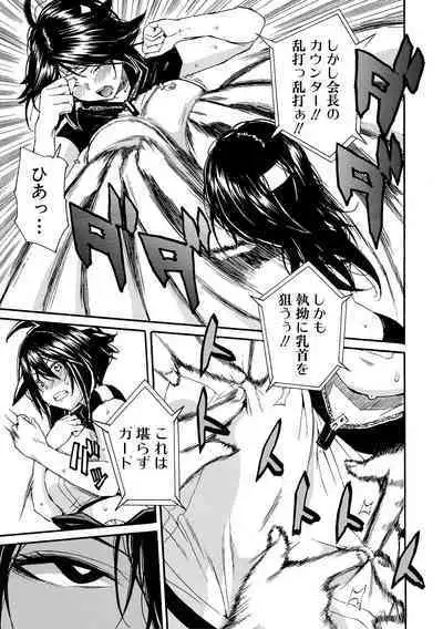 Shitai, Yaritai, Gaman dekinai