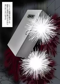 [Kesshousui] Ningen Bakudan