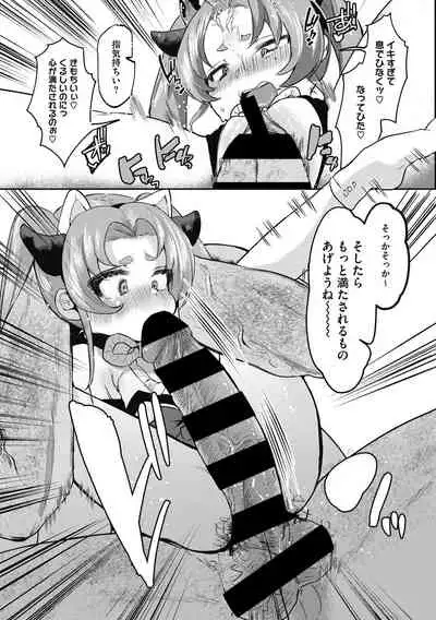 Little Girl Strike Vol. 18