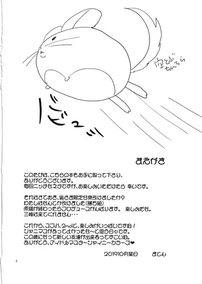 Na-chan Doushiyou!! Mizugi no Satsuei nanoni Seiri ga Kichatta!