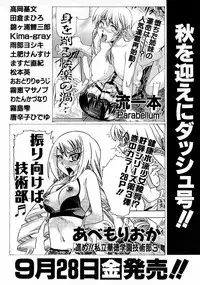 COMIC AUN 2007-10 Vol. 137