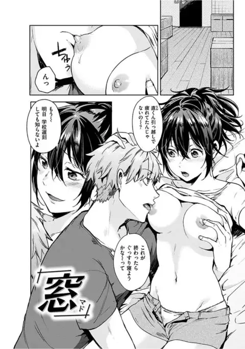 COMIC HANA-MAN 2017-02