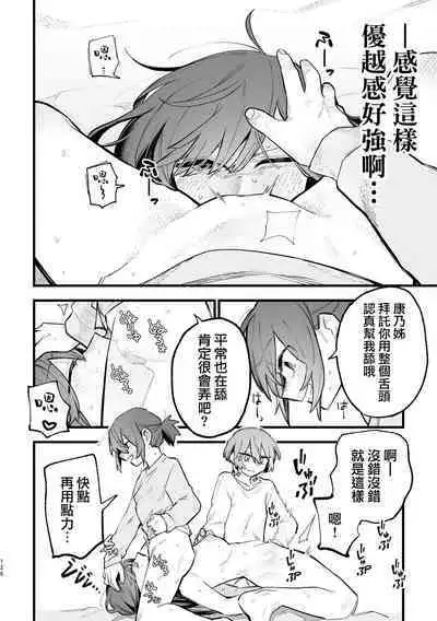 Share House ~DOKIDOKI !? 3P Yuri SEX 2 | 合租房屋心跳加速!?3P百合SEX 2