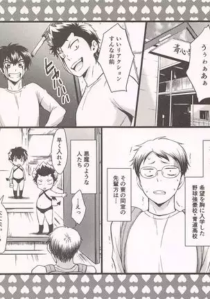 5goushitsuno akumachans