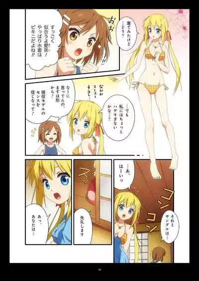 Pure Soldier OTOMAIDEN #1-9