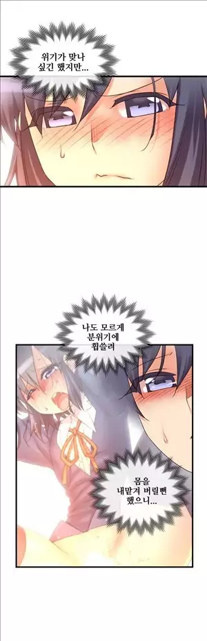 Master in My Dreams Ch.90-131