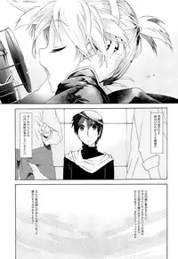 (C86) [tomupon (gazeru)] Sai tomu pon ai (VOCALOID)