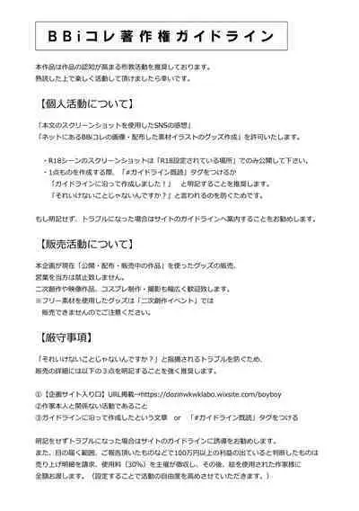 BOY x BOY IDOL COLLECTION! Vol.2