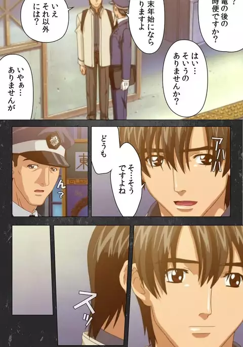 Saishuu Chikan Densha Rail-1 Complete Ban