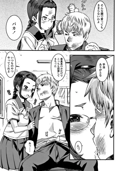 Joshi Kousei - schoolgirl anal sex