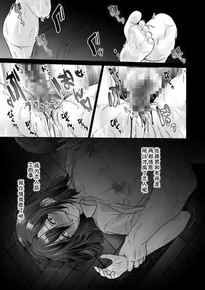 Oshiego no Shounen to Onsen Ecchi