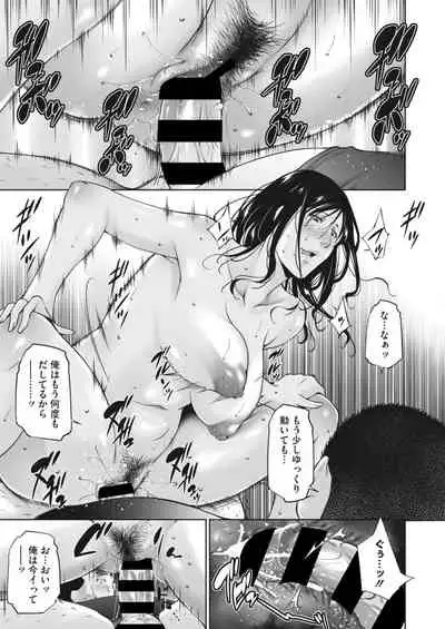 COMIC HOTMiLK Koime Vol. 30 [Digital]