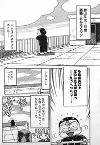 [Caramel Dow] Dokkin Bishoujo SOS! (Nami Sos!)