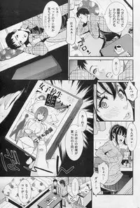 COMIC Shitsurakuten 2013-01