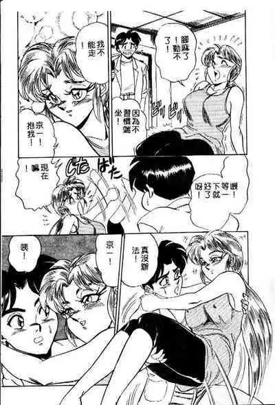 [Tsukushino Makoto] Randamu Mates [Chinese]