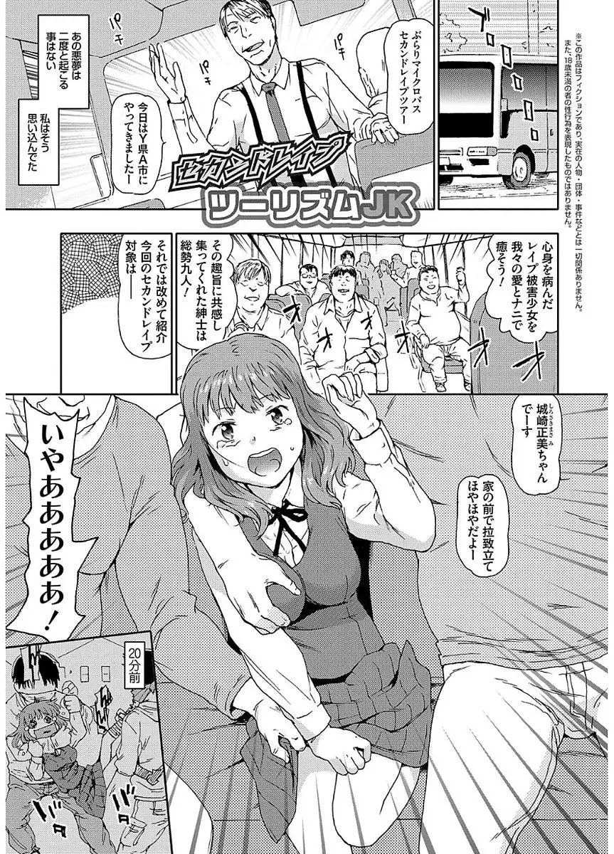 Hyougaki Sedai Shojo Okashitai Rachix