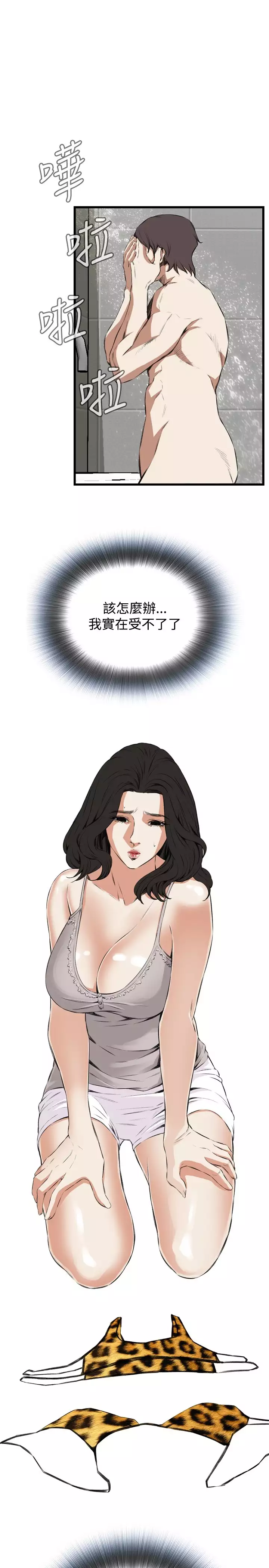 Take a Peek 偷窥 Ch.39~66 中文