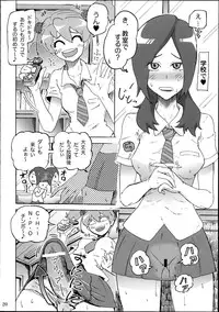 (C77) [Tyongera Kenkyuujo (Tyongera.)] LOVE & SE'X (Fresh Precure!)