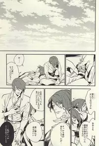 (SUPER24) [LYOS. (Eiji Nitta)] devil in the fresh (Tokyo Ghoul)