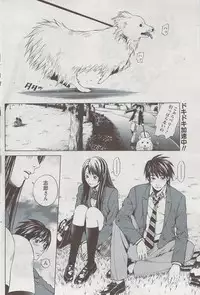 Monthly Vitaman 2009-08