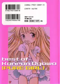 [Ogawa Kanran] Pure Girl