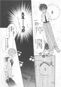 [Matsumoto Yuuka] Naisho no Cute Boy