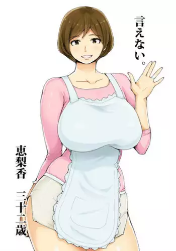 Ienai ~erika~ 【 English Ver. 】