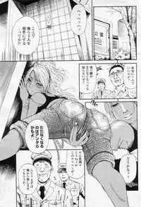 Cho! Very good comic!! Vol6 2007-05