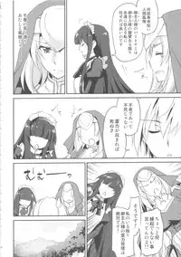 (C88) [Homura's R Comics (Yuuki Homura)] Kimontonkou -Tartaros Gate‐ VII