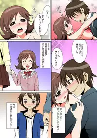 に～に、おしっこ! ～記憶をなくした無邪気な妹を躾けることにしました～【フルカラー】 1,2,3