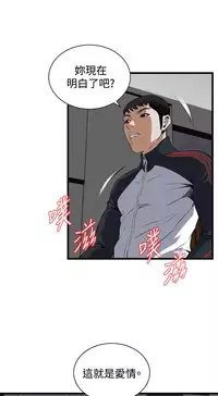 Take a Peek 偷窥 Ch.39~60 [Chinese]中文