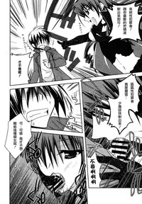 [Asio] Haruka-iro midara [Chinese] [篆儀通文書坊漢化]