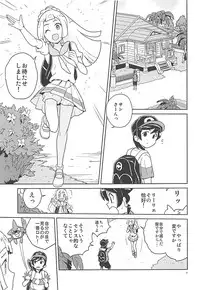 (Puniket 37) [Zenra Restaurant (Heriyama)] Lillie Kimi no Atama Boku ga Yoku Shite Ageyou (Pokémon Sun and Moon)