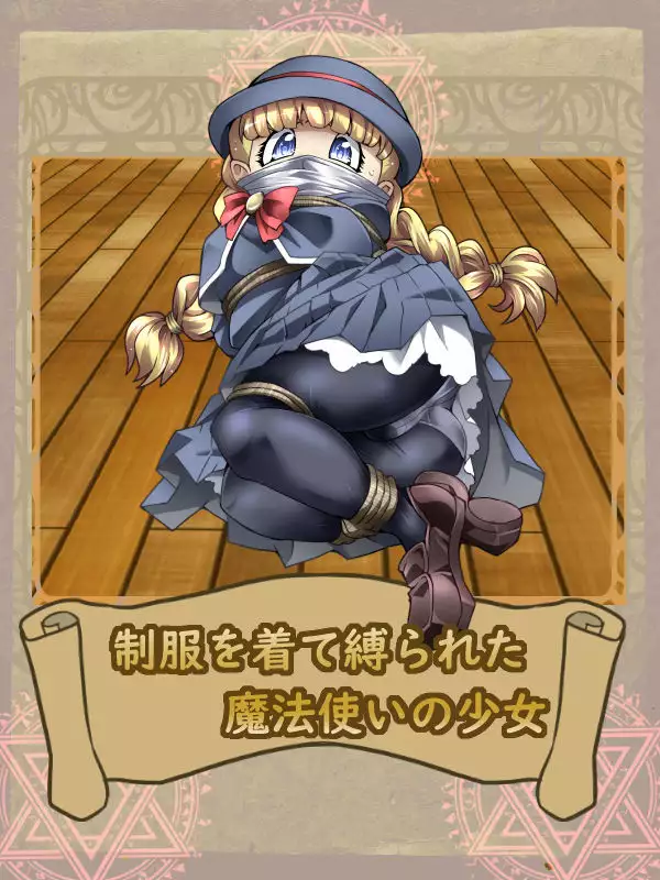 DQDistress Wizard's Girl Edition