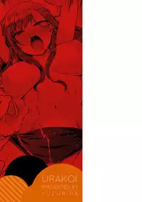 [Yuzuriha] Urakoi [Digital]