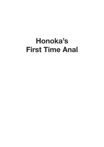 Honoka no Anal Kaikin | Honoka's First Time Anal